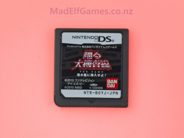 Odoru Daisousasen (JP)