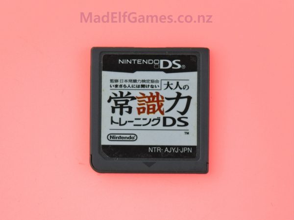 Otona No Joushiki Ryoku (JP)