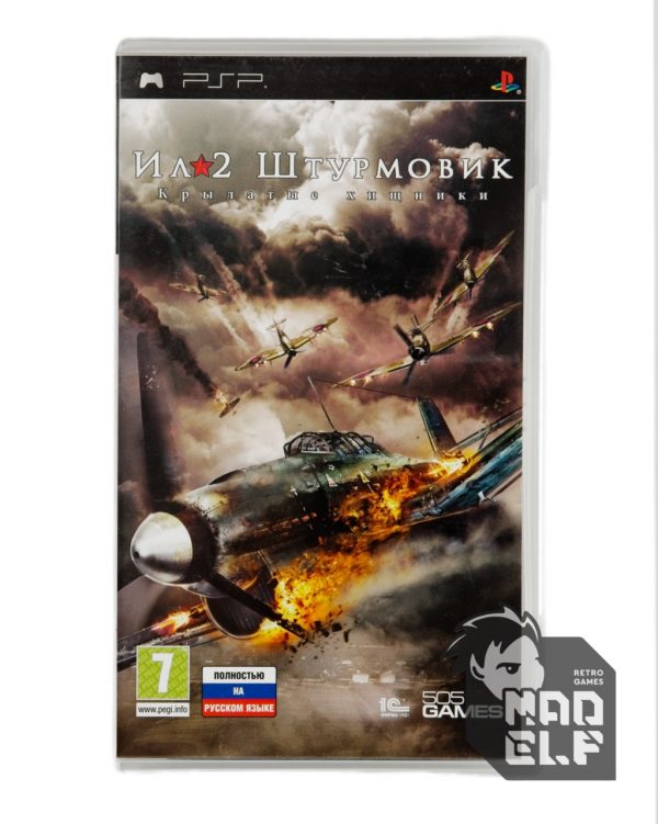 IL-2 Sturmovik: Birds of Prey