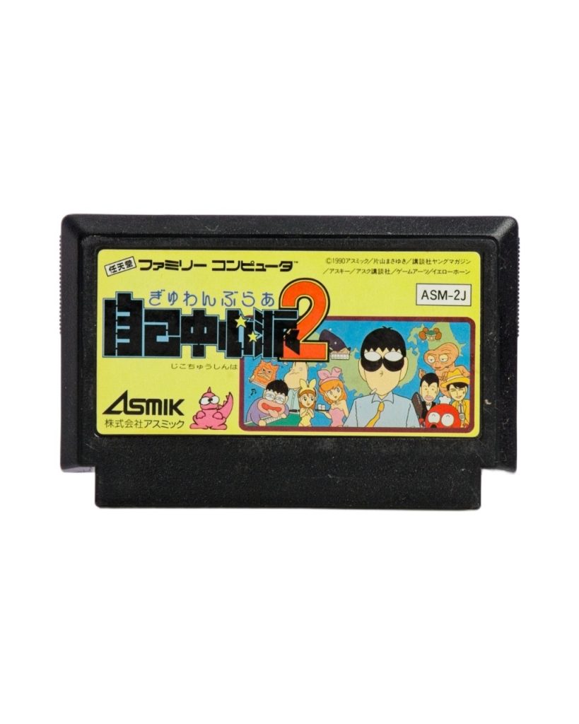 Gambler Jiko Chuushinha 2