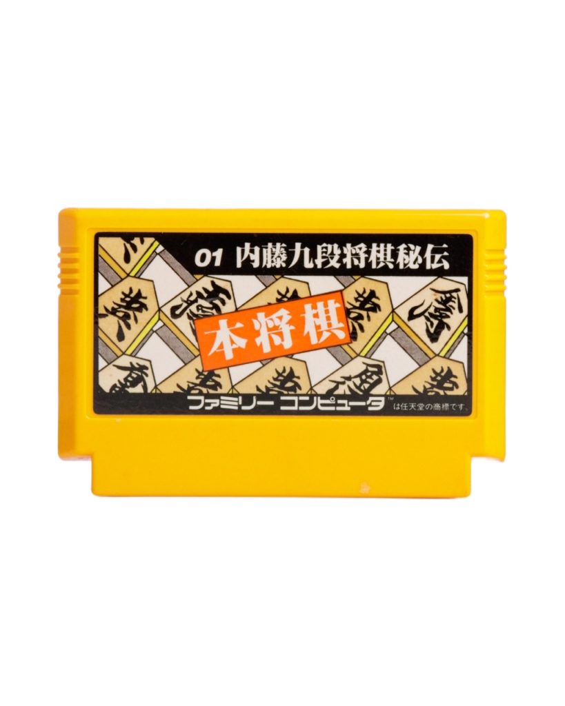 Hon Shougi: Naitou 9 Dan Shougi Hiden